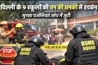 दिल्ली में बम की धमकी